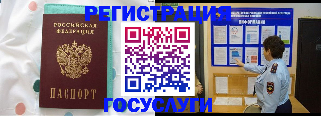 временная регистрация законно в Арзамасе