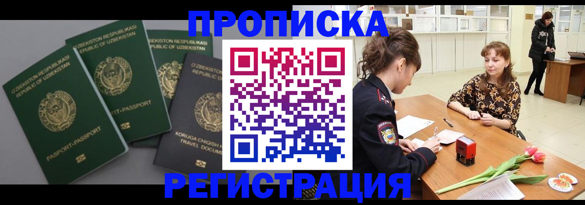 прописка паспорт в Арзамасе